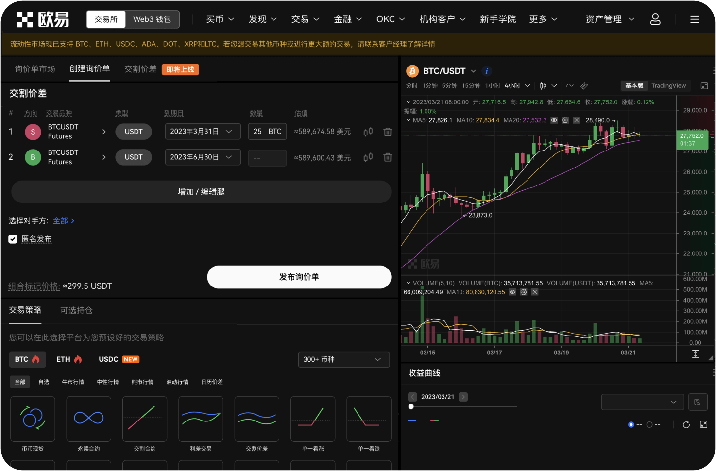火币HTX支持哪些语言